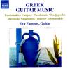 GREEK  GUITAR  MUSIC - Eva Fampas 